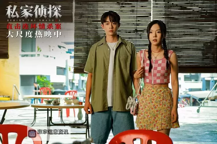 《越洋追踪电影国语:跨洋侦探行动全景解析》图1