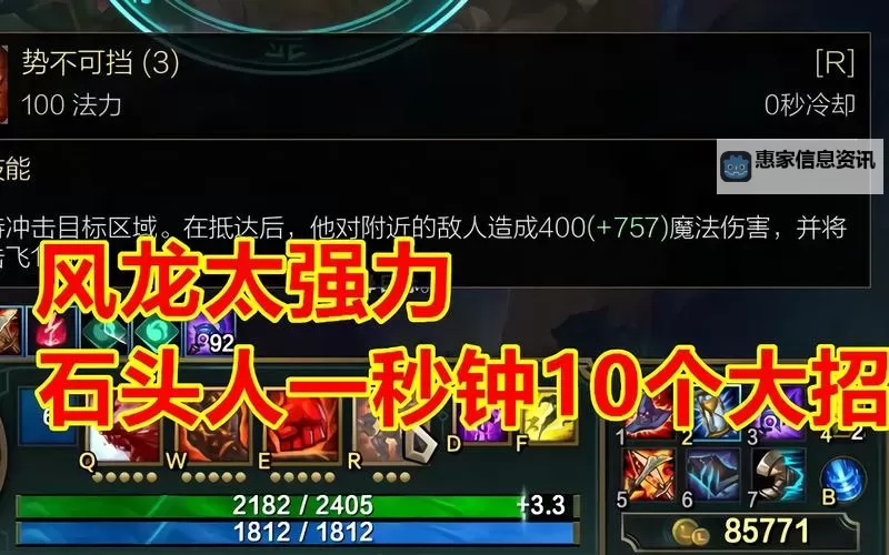 LOL元素龙详细属性全解析:掌握元素龙的强力技能与特色图1