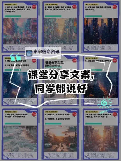 在教室里把跳d开到最大：开启激情的课堂时刻图1