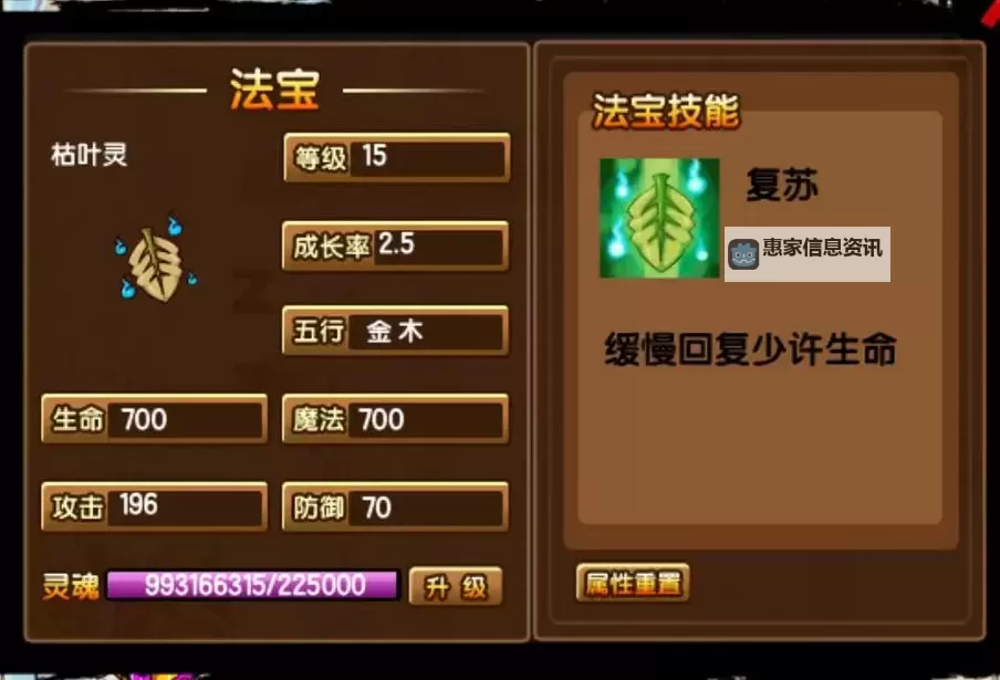 造梦西游OL法宝成长率重要吗:提升战力的关键因素分析图1