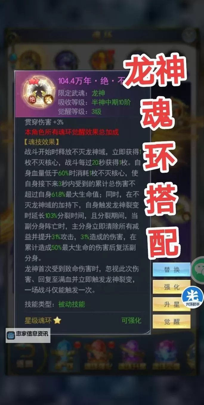 斗罗大陆十二种魂环详解:属性、 特征与获取方式分析图2