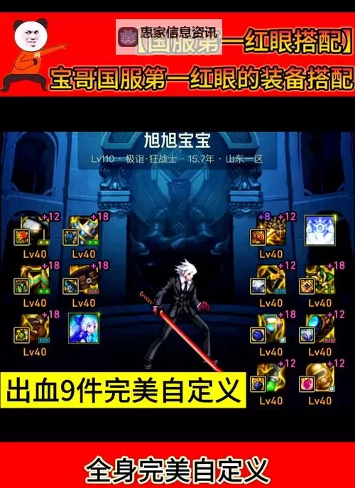 魔域血族宝宝搭配攻略:打造最强血族宝宝组合技巧图2