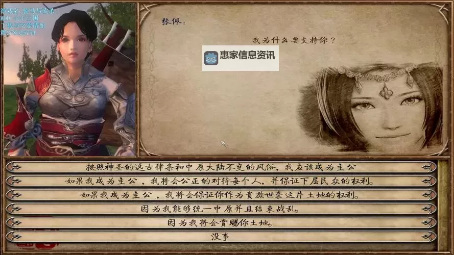 骑砍订婚舞会:如何选择理想女角色的指南图2