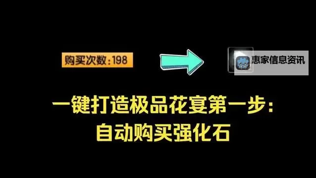 造梦西游3怎么卡bug刷强化石详细攻略与注意事项图1