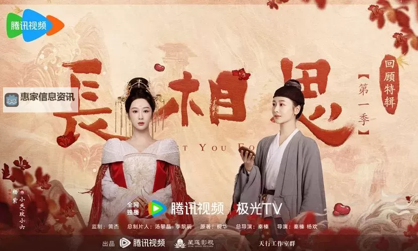 【高清大剧】长相思39集全集抢先看,提前曝光精彩剧情!图1