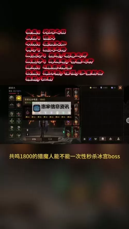 暗黑3猎魔人攻略:全面提升猎魔人实用技巧与武器搭配指南图1