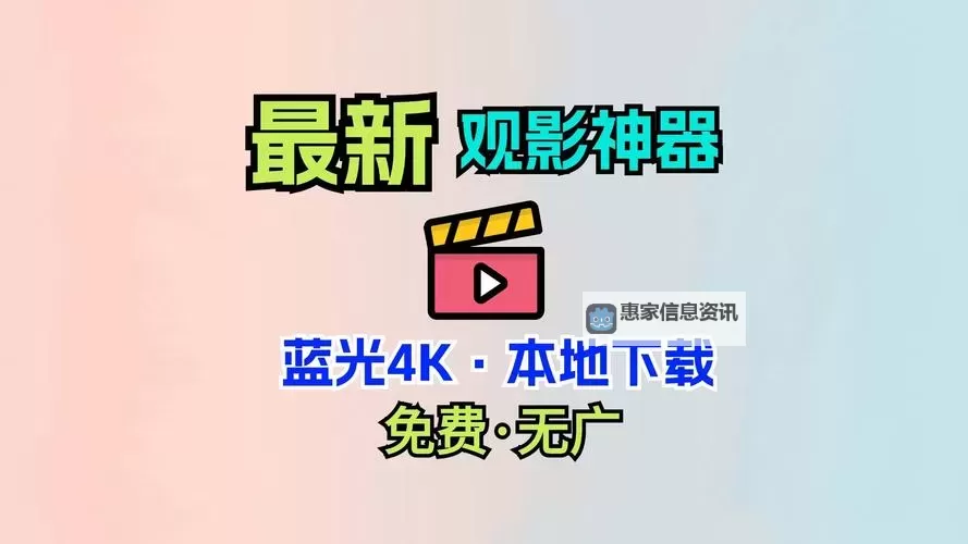 天天看片导航大全:最全在线观看视频资源推荐图1