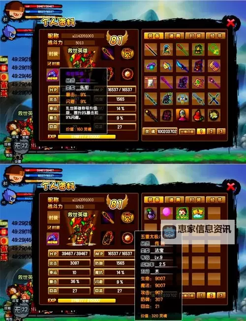 揭秘造梦3法宝的奥秘:开启梦想的新纪元图1