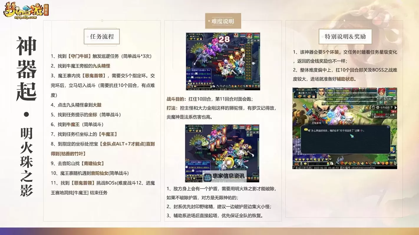 如何使用抖音造梦西游:打造属于你的梦幻西游体验图1