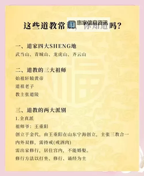 探索传统与科技融合：全面解析道教app的功能与魅力图2