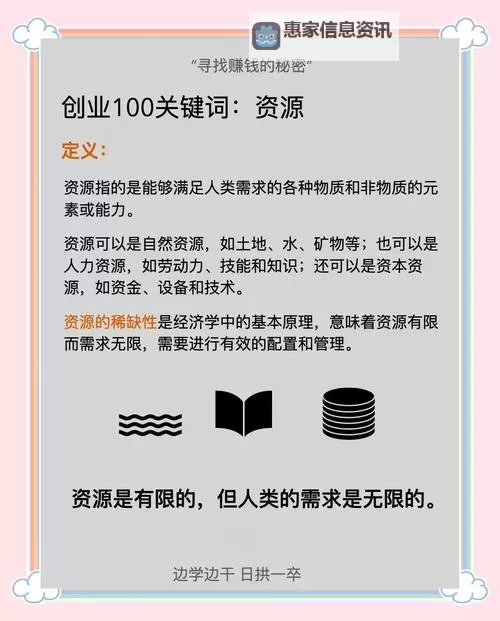 探索最新资源：全面解析综合天天综合网的特点与优势图1