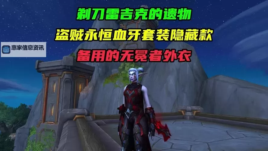 如何在WOW修复中获取遗物:详细攻略指南图1