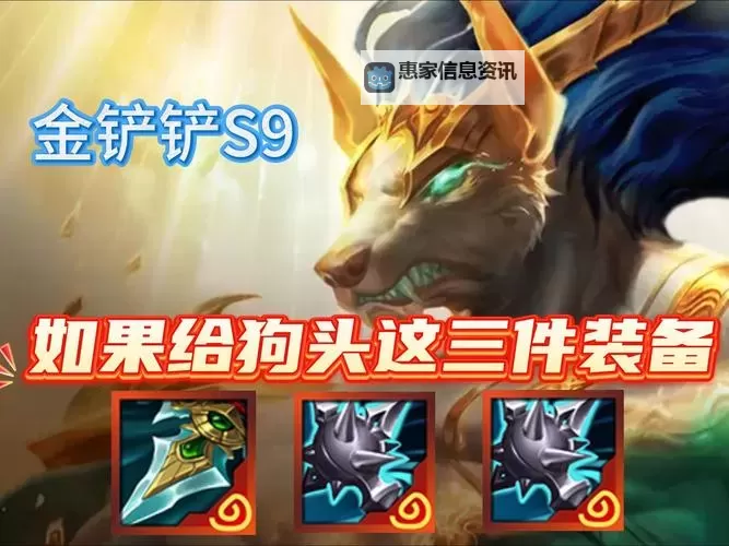 狗头法强出什么装备？最强搭配分析指南图2