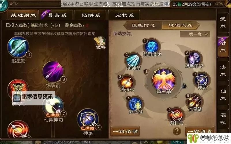 征途08版本召唤加什么属性好：最佳加点指南解析图1