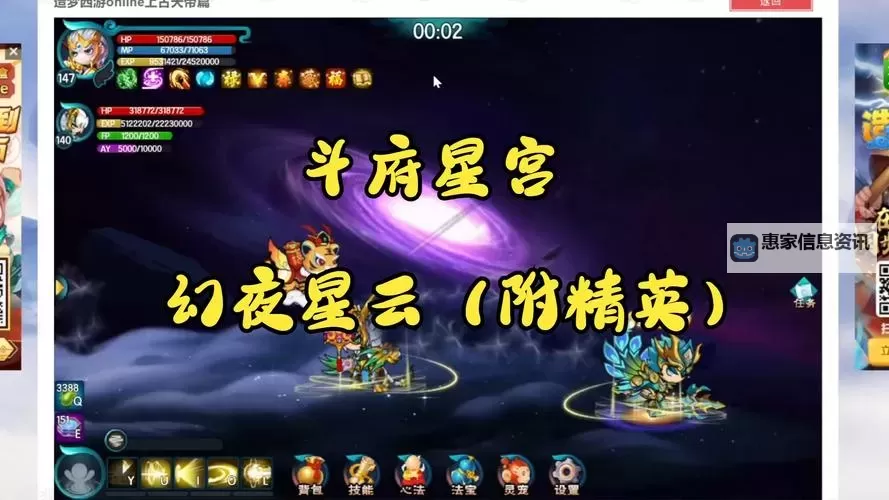 造梦西游3斗部群星:荣耀之路上的星耀传奇图1