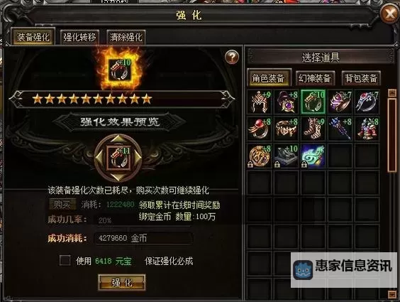 强打书可以打在强化过的装备上：提升装备战力的关键方法图1