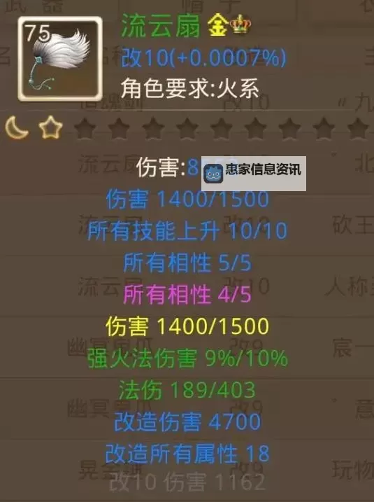 手游问道法火相性加点攻略：提升战力的最佳方案图1