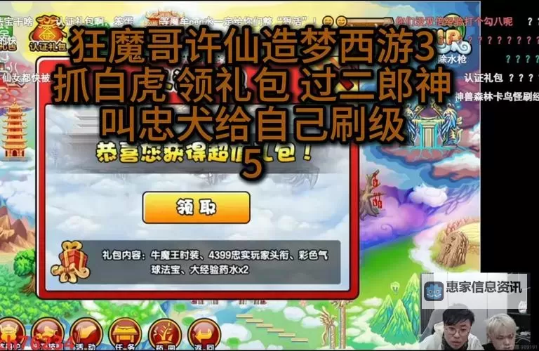 4399游戏盒子造梦西游3签到攻略：每日签到领福利攻略指南图2