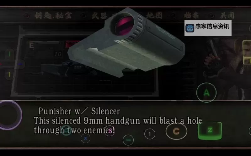 生化危机4激光炮怎么得方法详解图1