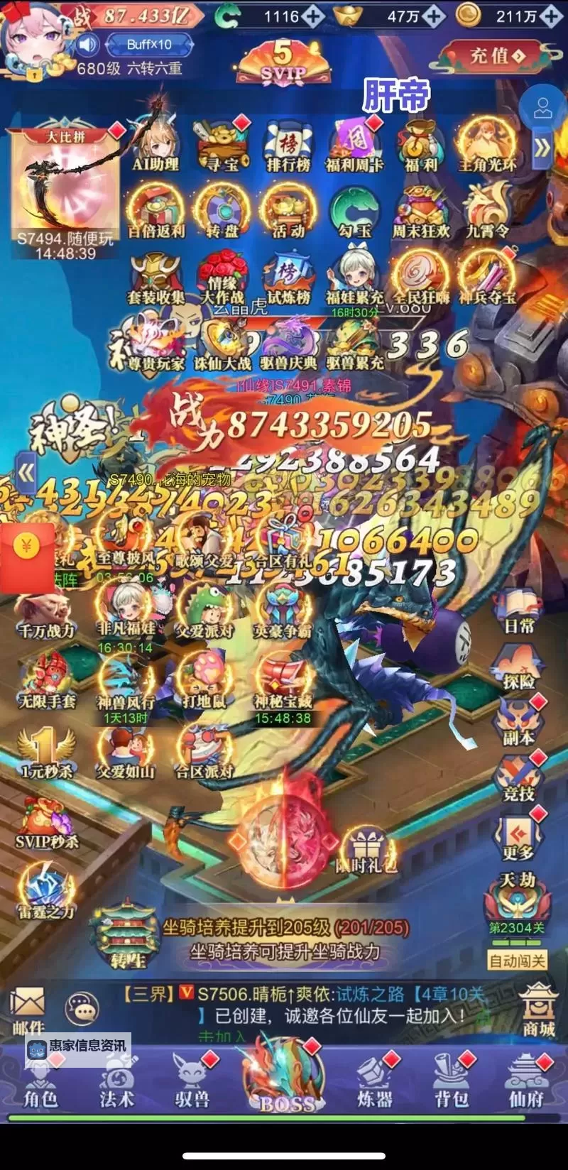 心剑奇缘升1190级方法攻略:快速提升等级的实用技巧图1