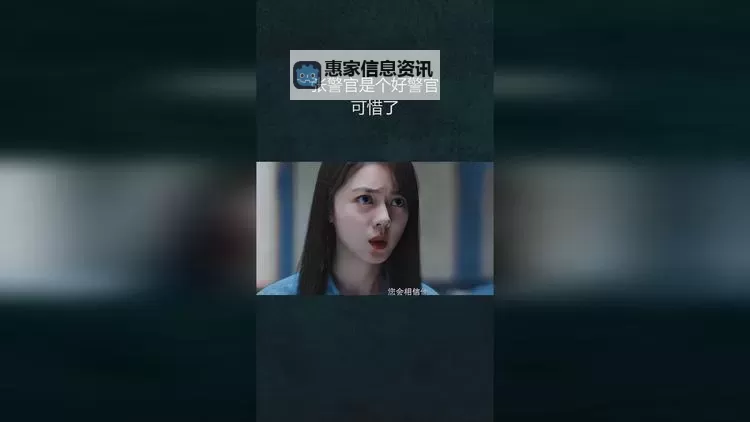 最新曝光：张警官视频揭示案件真相图1