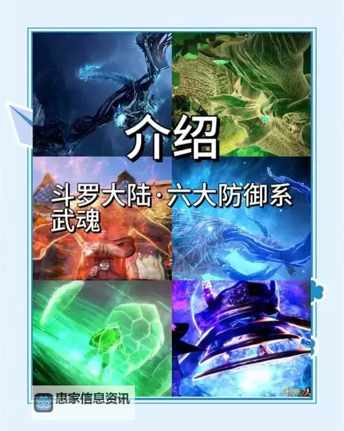 人形武魂与本体武魂区别解析:哪种更强大?图2