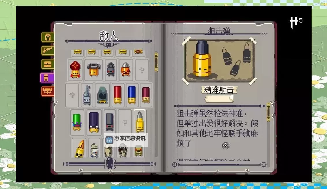 揭秘！最强挺进地牢秘籍全攻略图2