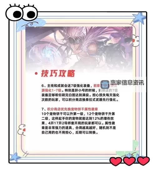 2022dnf商人搞什么赚钱:最新攻略与实用技巧分析图1