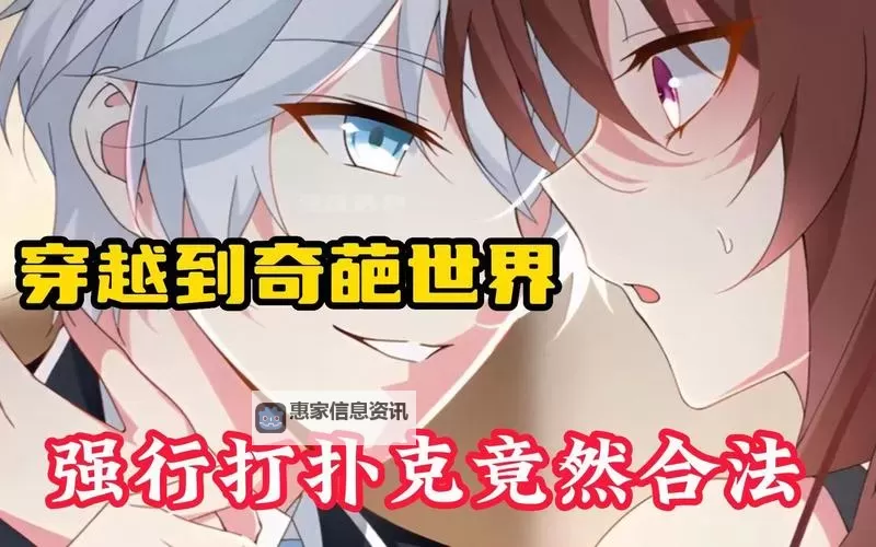 日本动漫打扑克视频在线观看:精彩瞬间尽在这里图1