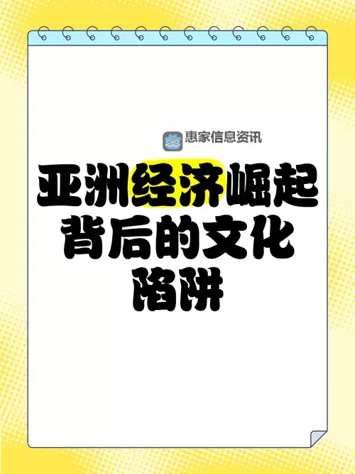 探索多元文化融合:娱乐在亚洲的崛起与变革图1