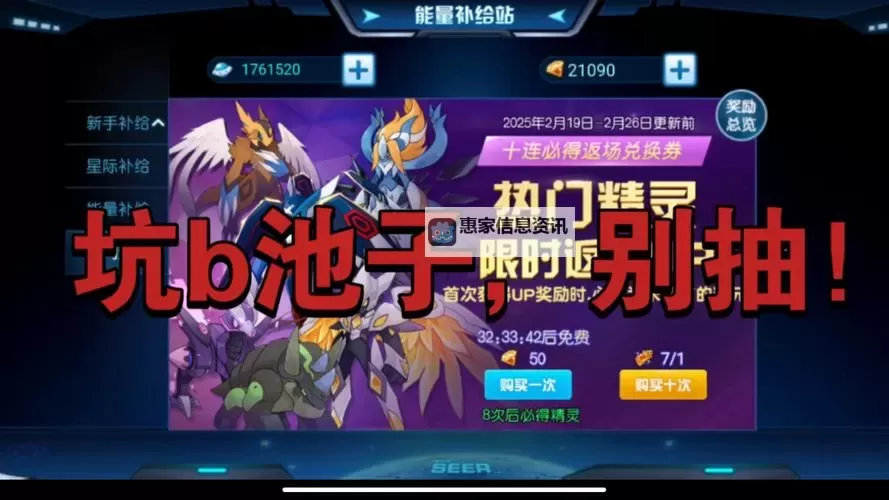 每日签到赢礼包！开启精彩赛尔号签到精灵之旅图1