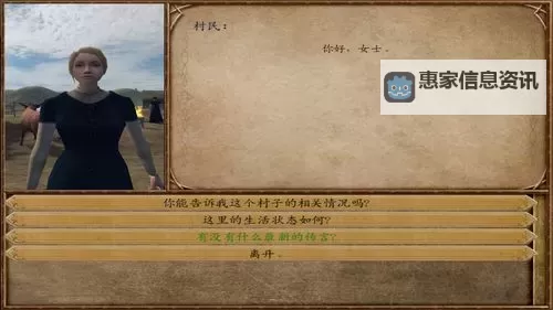 骑砍订婚舞会:如何选择理想女角色的指南图1