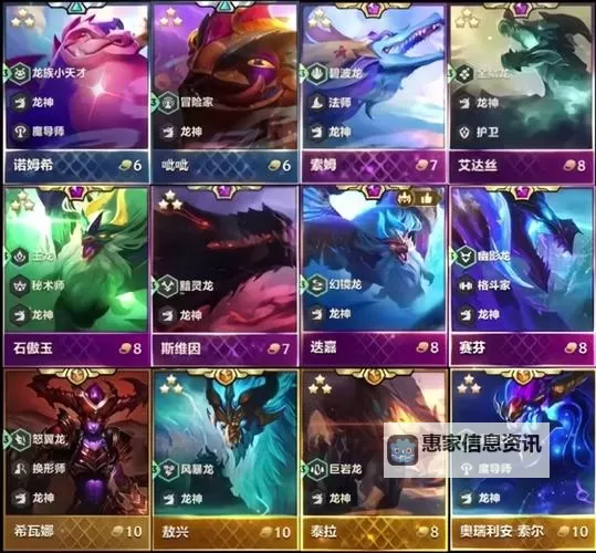 金铲铲之战S7巨龙之巢版本全新玩法深度解析图2