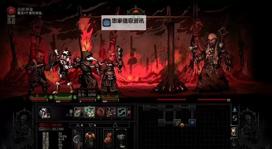 暗黑地牢2小丑回忆第四章：阴影中的笑声与真相图2