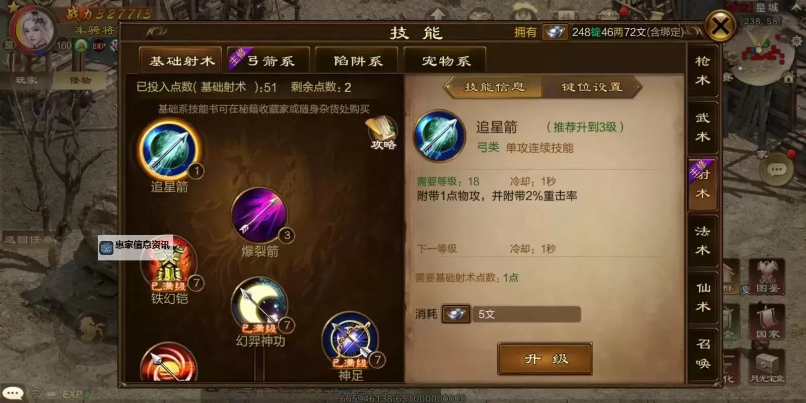 原始征途召唤前期加点指南：高效升级建议大全图1