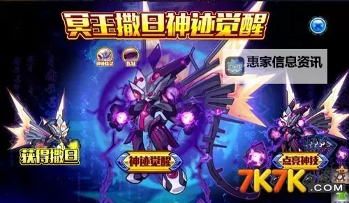 赛尔号圣瞳之力怎么打：全攻略详解与实战技巧图2