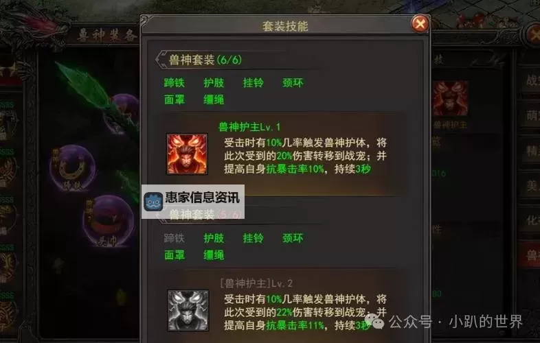 征途六道鬼王和焰魔哪个好？全面对比解析助你选择最佳战宠图1