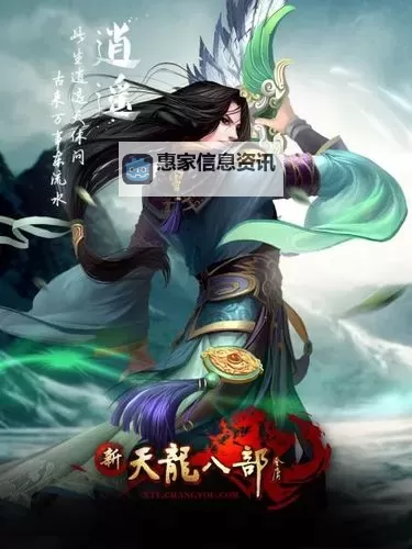 揭秘天龙八部门派的神秘力量与背景图1