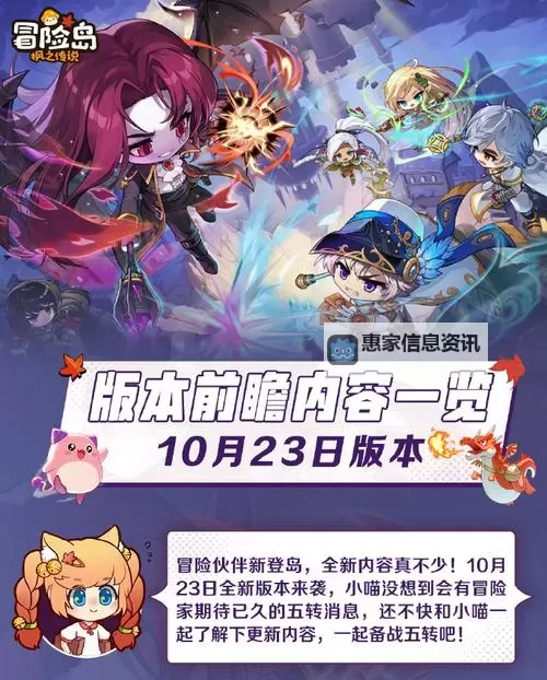 冒险岛枫之传说安卓苹果互通吗：最新玩法与互通指南解析图2