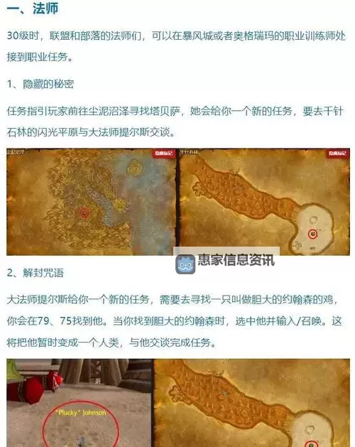 魔兽世界在哪里招募?详细指南与招募地点解析图2