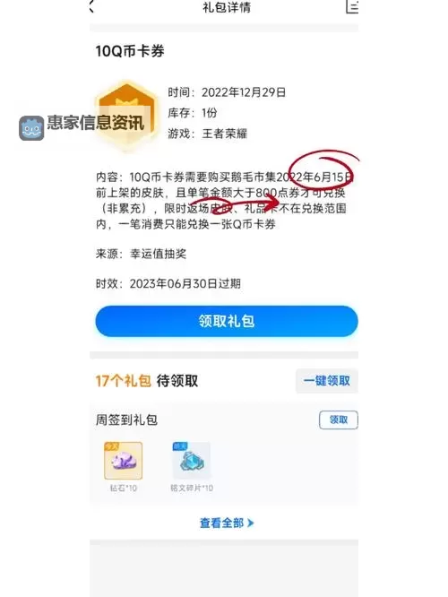 如何轻松获取100点券优惠卡怎么免费获得的实用方法分享图1