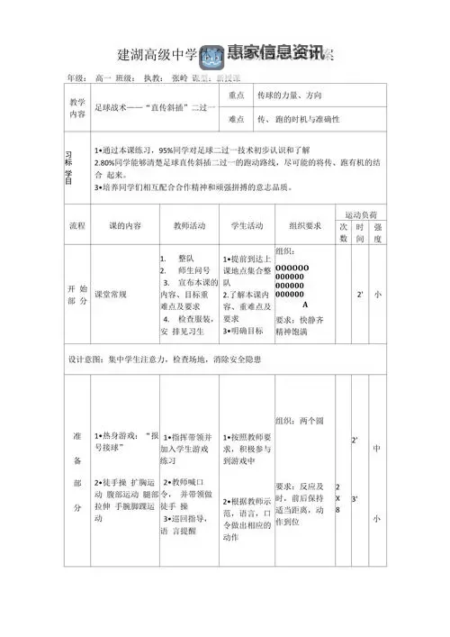 解析摩洛哥足球打法特点:战术策略与技术亮点图1