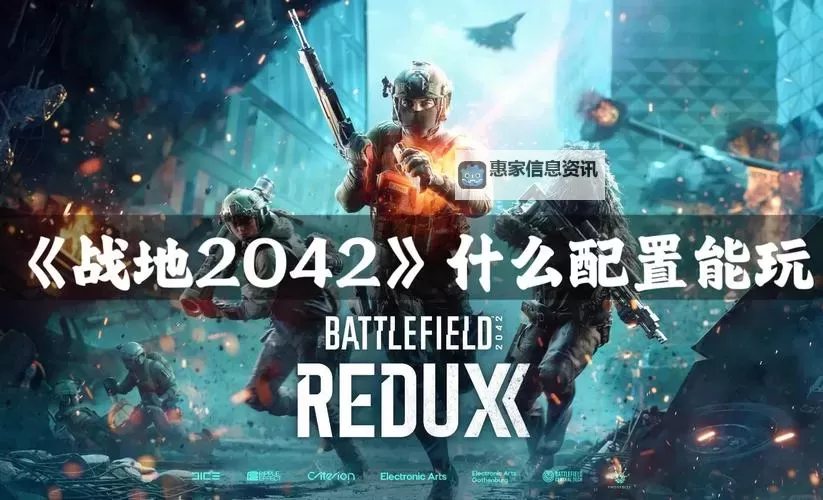 战地4发售时间揭秘：何时开启你的战场之旅图1