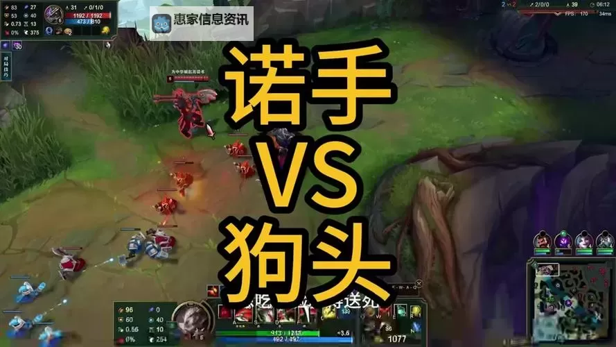 后期狗头打得过诺手吗?竞技分析与策略揭秘图2