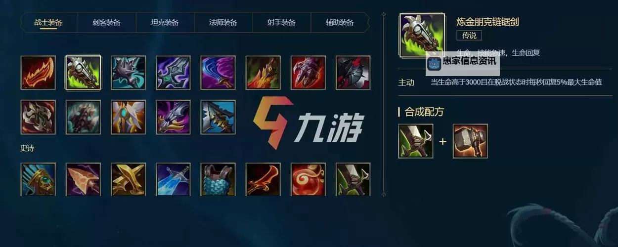 S12锐雯出装攻略：最佳装备推荐与玩法技巧图1