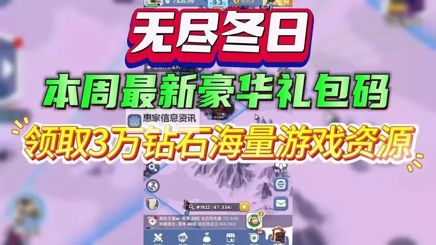 无尽大冒险2024最新礼包码大全，助你轻松开启无限精彩！图1