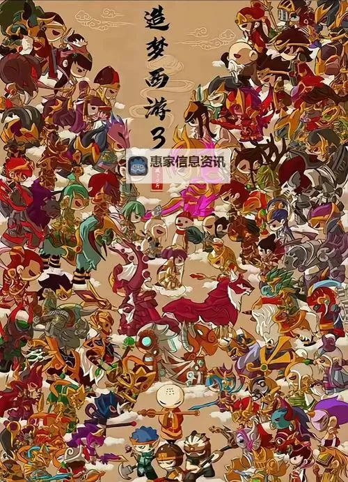 造梦西游3狰狞药园技巧详解：高效通关攻略指南图2