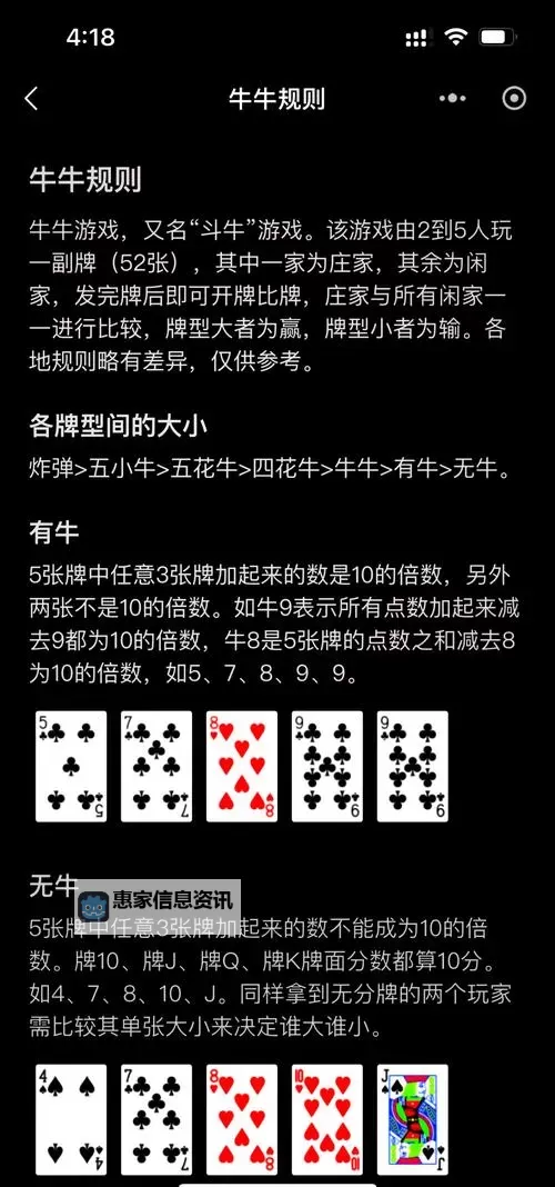 赶牛这个游戏怎么玩:详细攻略与玩法介绍图2