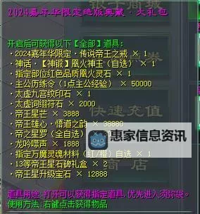 征途2024合区公告正式版:全新合区计划全面开启图1