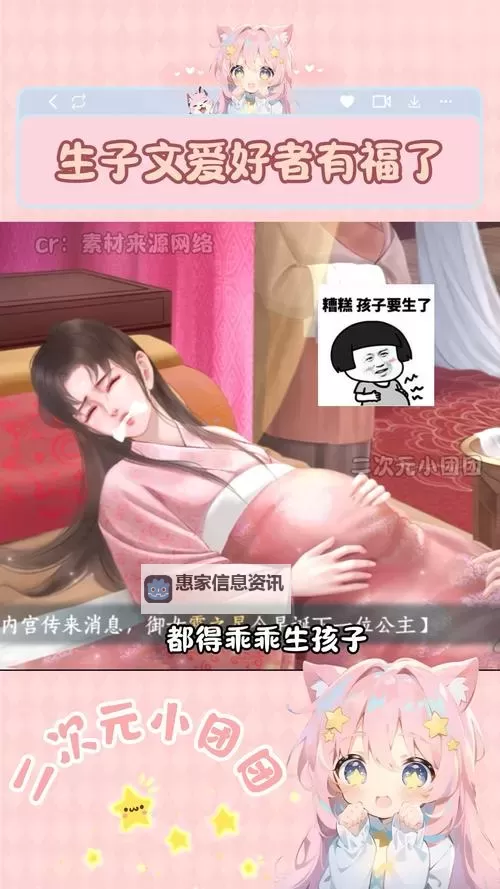 孕期精彩篇：涨精装满肚子怀孕播放器带你感受孕育奇迹图2